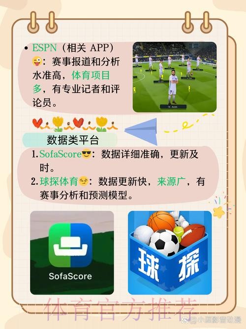 世界杯外围安卓官方软件下载指南